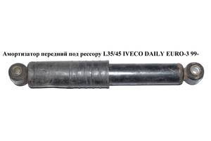 Амортизатор передний под рессору L28/40 IVECO DAILY EURO-3 99- (ИВЕКО ДЕЙЛИ ЕВРО 3) (504118348)