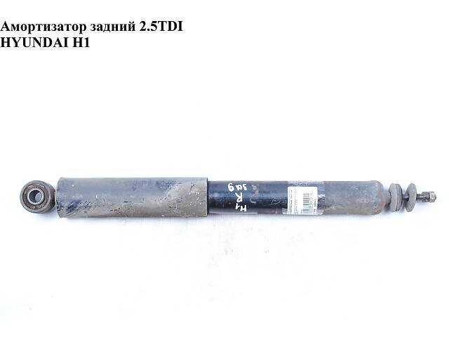 Амортизатор задний HYUNDAI H1 97-04 (ХУНДАЙ H1) (553104A100, 553104A500)