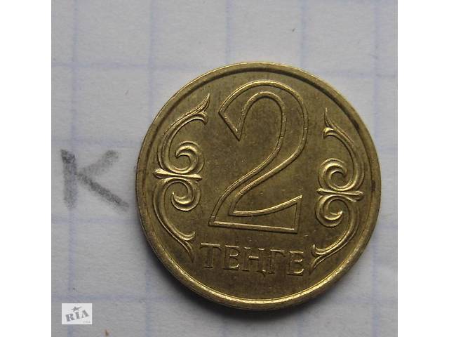 2 тенге 2005 года. Казахстан.