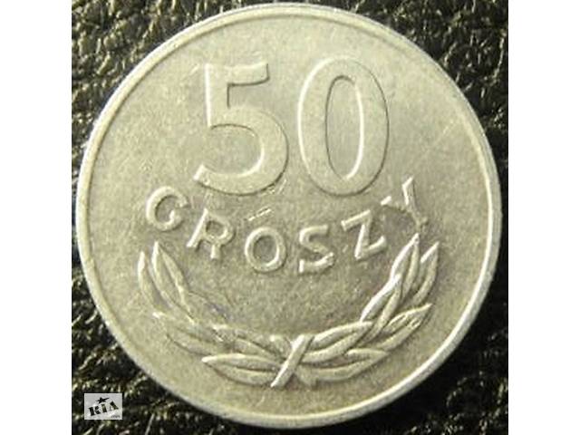 50 грошей 1985 года. Польша.