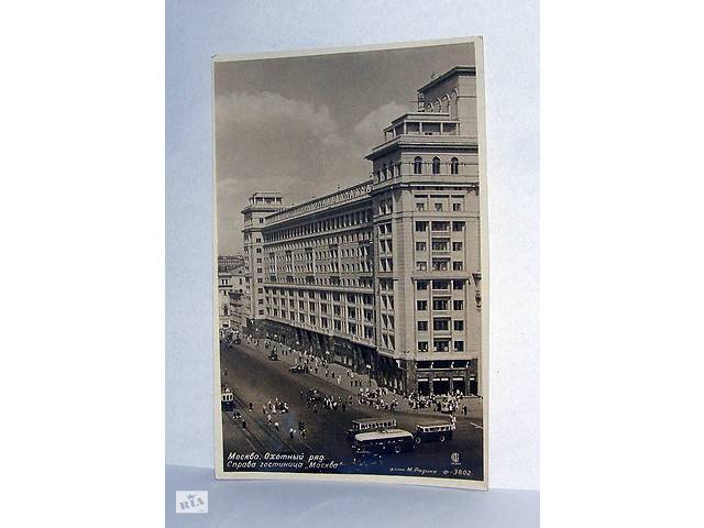 Москва. Охотный ряд. Открытка (1938 год)