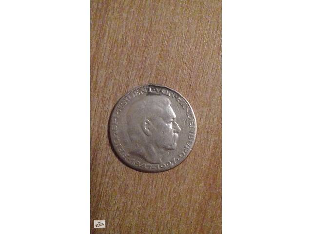 Серебряная монета