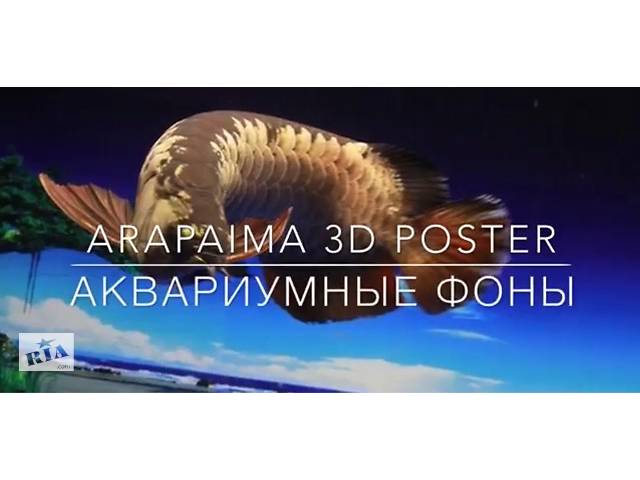 3D фон для аквариумов с эффектом глубины