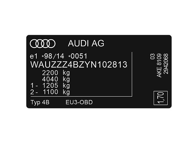 Audi - VIN Наклейки, таблички. Дублирующие, Идентификационные, с Вин кодом.