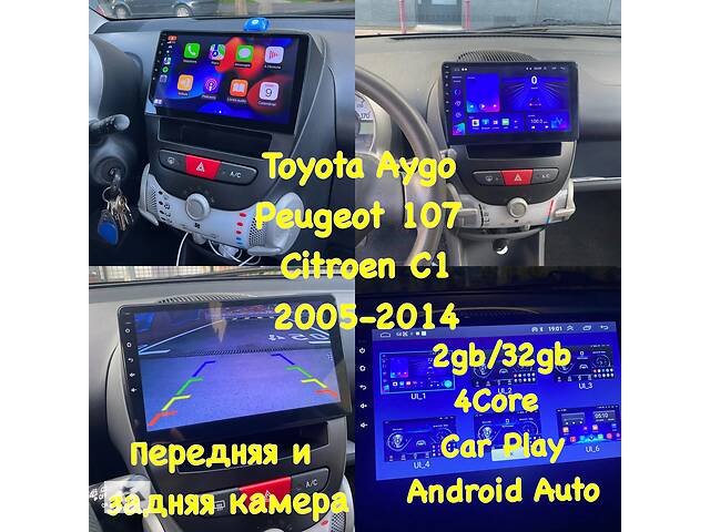 Автомагнитола 2/32gb CarPlay Android Auto Peugeot 107 Toyota Aygo Citroen C1 2005-2014