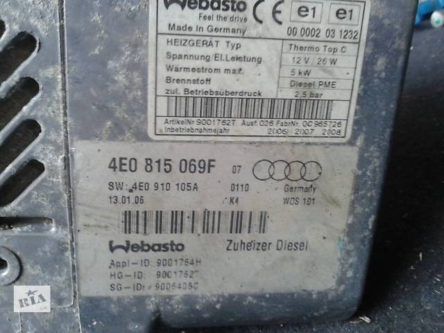 Б/у автономная печка для Audi A8