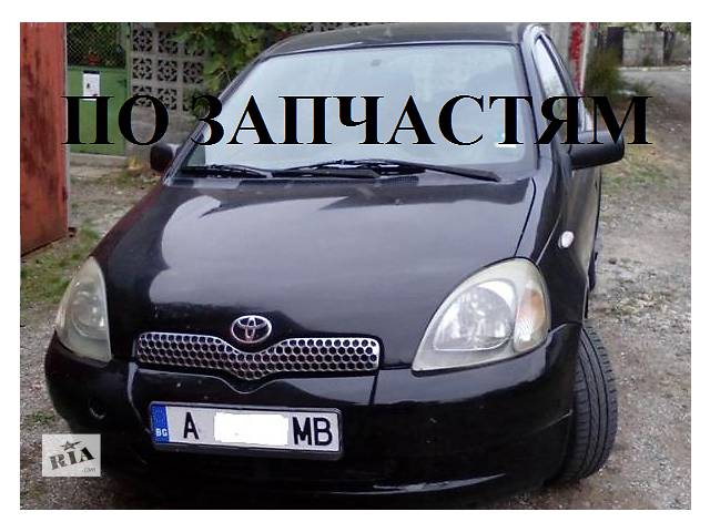 Б/у бампер передний для Toyota Yaris