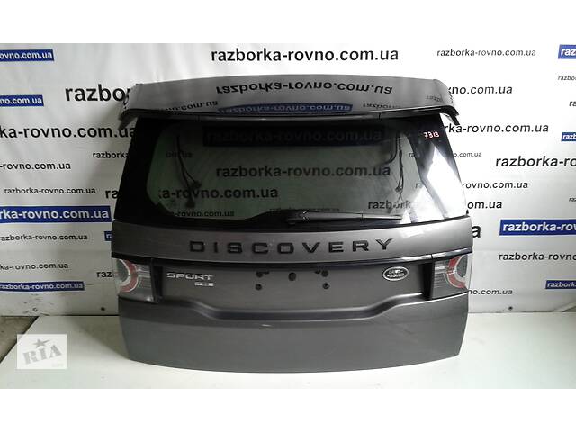 Б/у дверь ляда крышка багажника Land Rover Discovery Sport L550 2015-2019