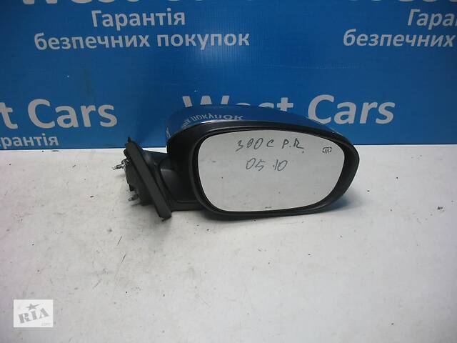 Б/У Дзеркало бічне праве на 11 контактів 2004 - 2010 . Гарантована якість!