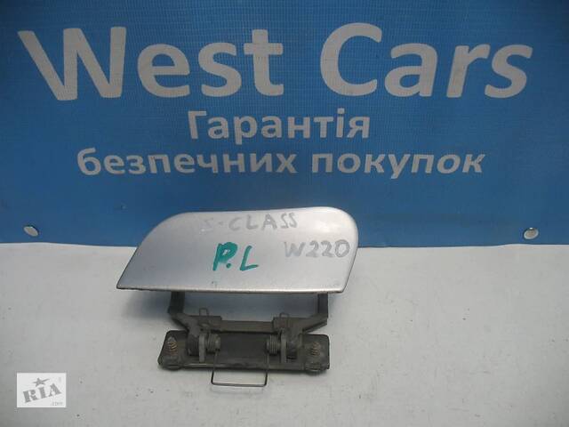 Б/У Накладка омивача фар ліва. Кращий вибір! 1998-2005