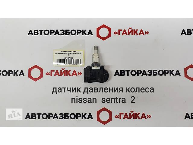 407003AN0B Датчик давления колеса SENTRA 13-19