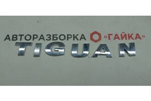 5NA853687 Эмблема надпись модель двери багажника TIGUAN 17-