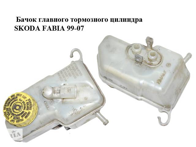 Бачок главного тормозного цилиндра SKODA FABIA 99-07 (ШКОДА ФАБИЯ) (6Q0611301A)