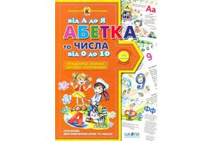 Федиенко книги детям подготовка к школе дошкольникам