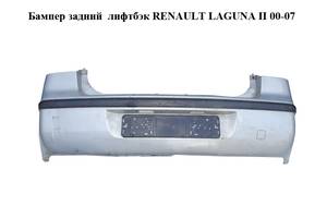 Бампер задний лифтбэк RENAULT LAGUNA II 00-07 (РЕНО ЛАГУНА) (8200002668)