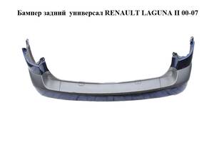 Бампер задний универсал RENAULT LAGUNA II 00-07 (РЕНО ЛАГУНА) (7701206439)