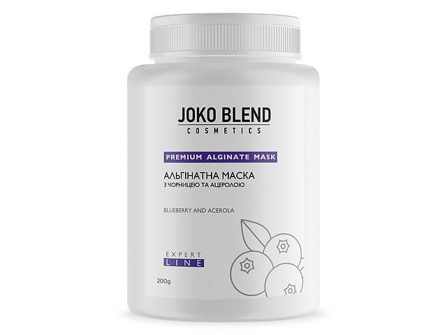 Альгинатная маска с черникой и ацеролой Joko Blend 200 г