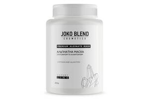 Альгинатная маска с хитозаном и аллантоином Joko Blend 200 г