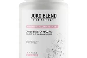 Альгинатная маска вокруг глаз с пептидами Joko Blend 200 г