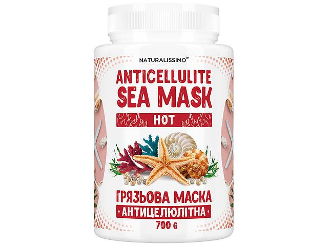 Антицеллюлитная грязевая маска HOT 700г Naturalissimo (260200059)