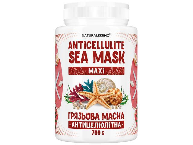 Антицеллюлитная грязевая маска Naturalissimo MAXI 700г