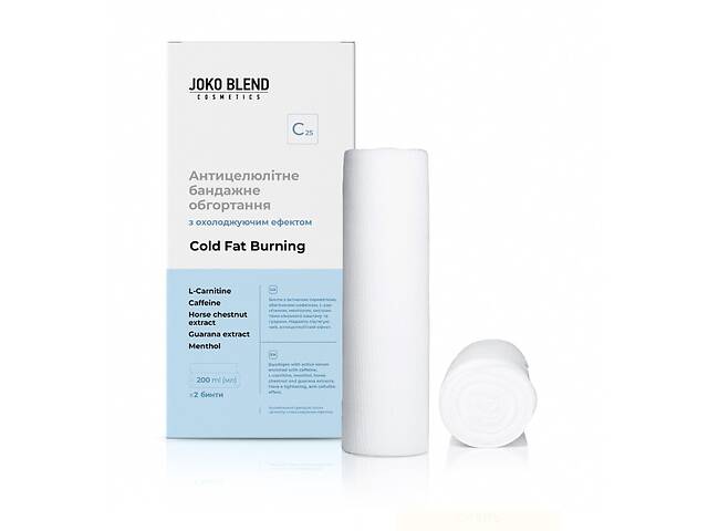 Антицеллюлитное бандажное обертывание с охлаждающим эффектом Cold Fat Burning Joko Blend 2х200 мл