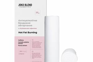 Антицеллюлитное бандажное обертывание с согревающим эффектом Hot Fat Burning Joko Blend 2х200 мл