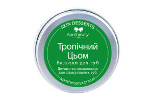 Бальзам для губ Тропический Цём Apothecary Skin Desserts 13 г