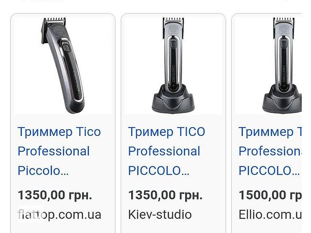Беспроводной триммер TICO Professional Piccolo - Фото 3