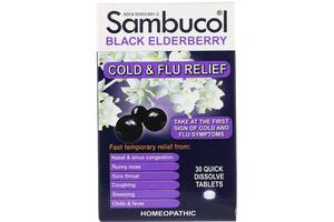 Черная бузина, Средство От Гриппа И Простуды, Sambucol, 30 таблеток для рассасывания