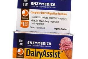DairyAssist Enzymedica 30капс (69466010)