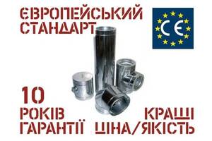 Димоходи_труби_комин_нержавійка/цинк... Найкраща якість в Україні. Підбір-Продаж-Доставка-Гильзування-Обслуговування...