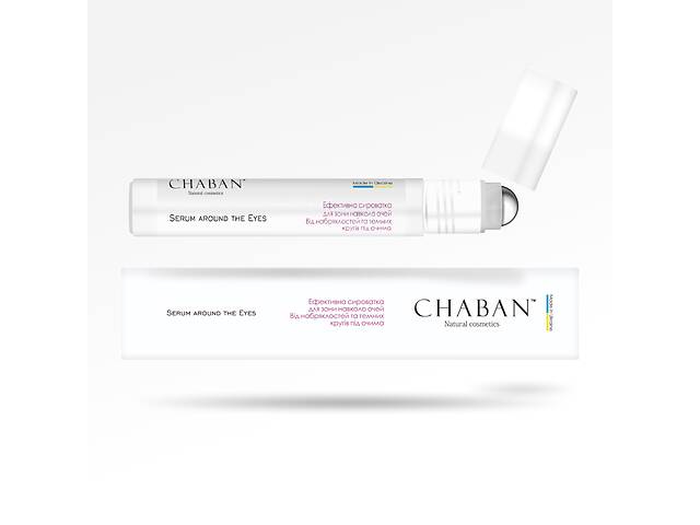 Эффективная сыворотка для зоны вокруг глаз Chaban 15 мл