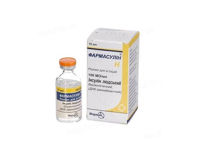 Фармасулин H раствор д/ин. 100 МО/мл (флакон 10 мл). Инсулин.