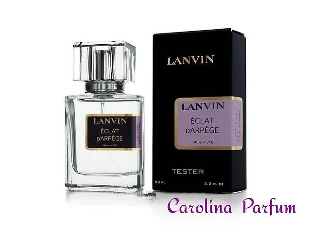 Lanvin Eclat D'Arpege.Дубаи