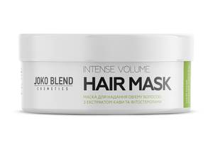 Маска для придания объёма Joko Blend Intense Volume 200 мл (4823099501830)