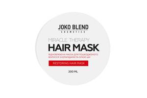 Маска восстанавливающая для поврежденных волос Miracle Therapy Joko Blend 200 мл