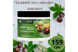 Мазь для ніг з кінським каштаном, 500 мл