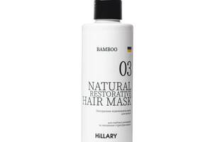 Натуральная маска для восстановления волос Hillary BAMBOO Hair Mask 200 мл