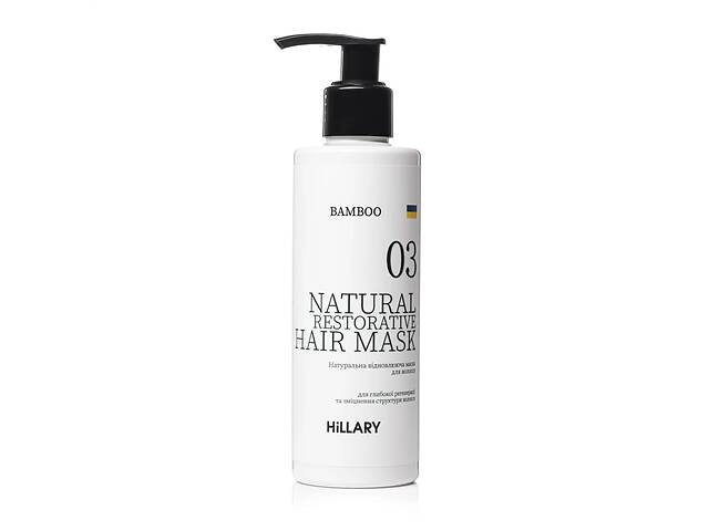 Натуральная маска для восстановления волос Hillary BAMBOO Hair Mask 200 мл