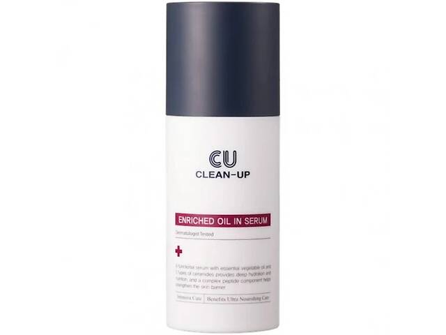 Обогащенная масляная сыворотка с пептидами и церамидами CU SKIN Enriched Oil In Serum 30 мл