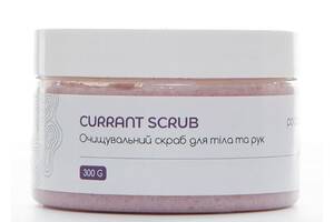 Очищающий скраб для тела и рук 'Currant scrub' Podoestet 300 г