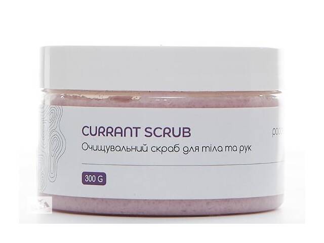 Очищающий скраб для тела и рук 'Currant scrub' Podoestet 300 г