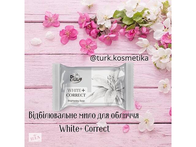 Отбеливающее мыло White + Correct.Турецкая косметика