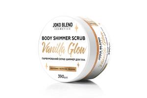 Парфюмированный cкраб для тела с шиммером Vanilla Glow Joko Blend 390 г