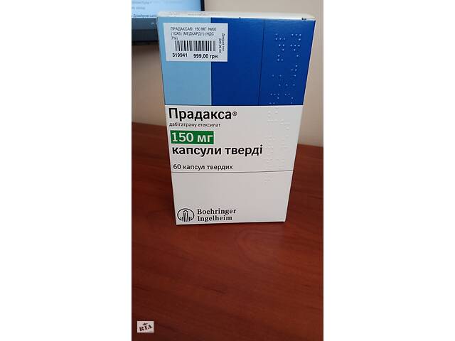 Прадакса 150 Цена 60 Капсул