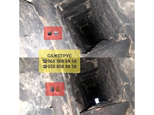 Професиональные услуги Трубочиста.Професійні послуги Сажотруса.Вирішуємо любі завдання по всій Україні. - Фото 5