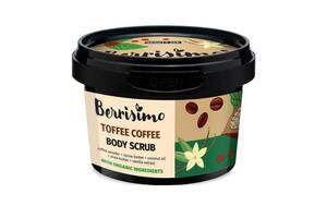 Скраб для тела Berrisimo Toffee Coffee Beauty Jar 350 г