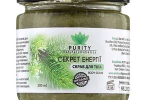 Скраб для тела Секрет энергии PURITY 200 мл