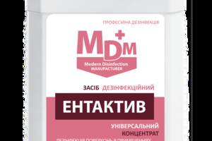 Средство дезинфекционное MDM ЭНТАКТИВ 1 л